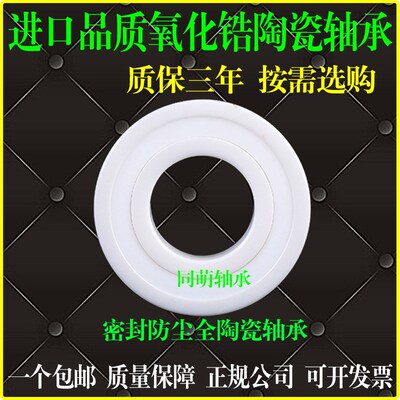 61808陶瓷轴承61800 61801 61802 61803 61804 61805 61806 61807