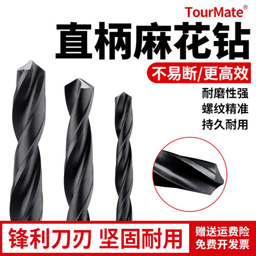 TM高速钢麻花钻钻头打孔钢铁不锈钢专用超硬手电钻转头花0.5-14