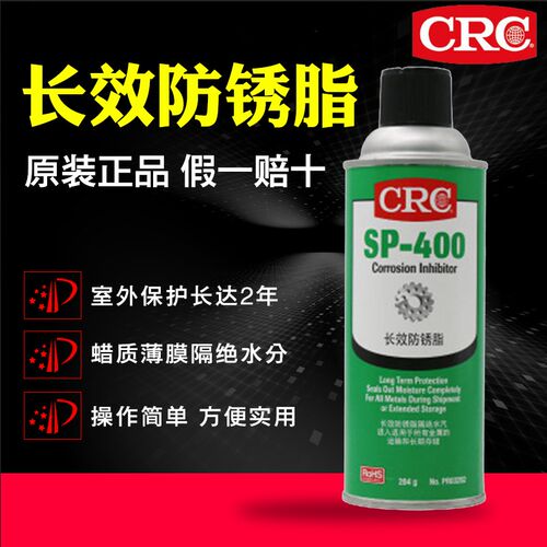 美国03282长效防锈脂SP400门锁机械五金船用黄色干性防锈蜡