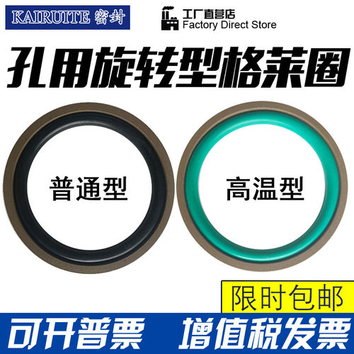 孔用格莱圈STD230/240/250/260/270/280/290耐磨环液压油缸密封圈