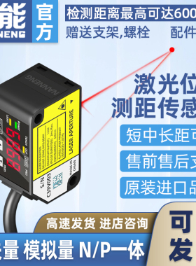 高精度0.01激光位移传感器HG-C1030/C1050/C1110/C1200/C1400测距