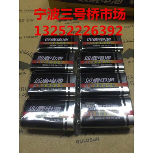 双鹿9V电池6F22碳性方形九伏叠层电池万用表无线话筒遥控黑骑士