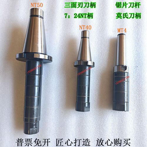 锯片铣刀侧卧铣槽刀杆莫氏4号NT40NT50锥柄三面刃刀柄连接杆芯轴