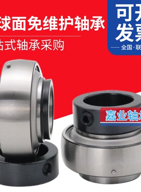 非标外球面轴承农机轴承 UC UEL HC SA FH211-35 三年免维护轴承
