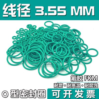 氟胶o型圈密封圈线径3.55mm内径*43.7/45/46.2/47.5/48.7/50/51.5