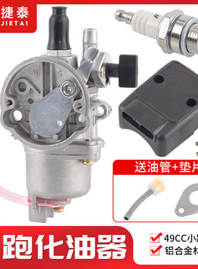 迷你摩托车49CC小跑越野化油器配件2冲程发动机小利亚空滤器包邮