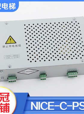 默纳克电梯抱闸电源NICE-C-PS1电源盒3000制动器电源板电梯配件