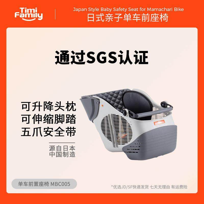 日本亲子单车儿童安全座椅前置躺式子母自行车宝宝座位幼童娃坐垫,3C数码配件,USB多功能数码宝,淘宝优惠券,粉丝福利购,淘宝优惠卷