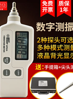 测振仪高精度工业数显希玛AR63A数字AS63A振动测试仪电机检测仪器