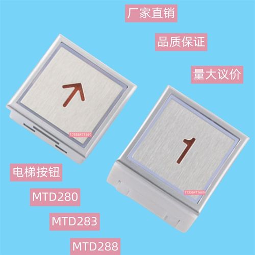 蒂森电梯MTD283按钮DA281G01 MTD280/288 AV285G02三洋菱王按键