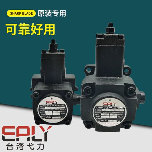 台湾EALY弋力VPE-F20D/F30D/F40D/F15B/F12C-10/7T/9T变量叶片泵A