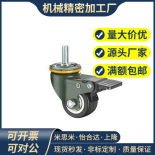 SAMLO/上隆脚轮 JDF-40-50-75-100-125 丝杆万向带塑料双刹型