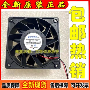 原装RUNDA RD1238B24VH-S 24V 1.90A 12038 12cm变频器电焊机风扇