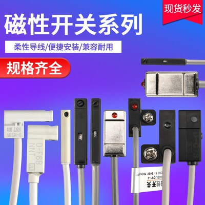 磁性开关感应器CS1-J/F/G/S气缸接近传感器D-M9B/A93/Z73二线三线