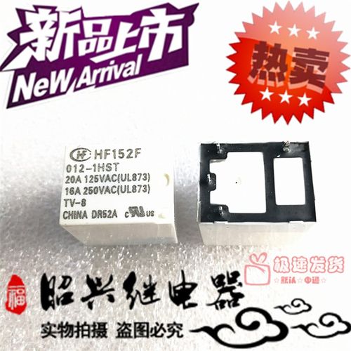 HF152F-T- 005 006 009 012 024 -1HS T 1HT Q4脚 -1ZS 5脚继电器