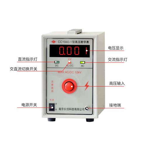 南京长创数显式高压数字表CC1940-1/2/3/4/5/10高压表500V-100KV