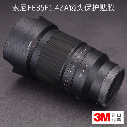 美本堂 索尼FE35 F1.4ZA镜头保护贴膜35 1.4贴皮碳纤维贴纸迷彩3M