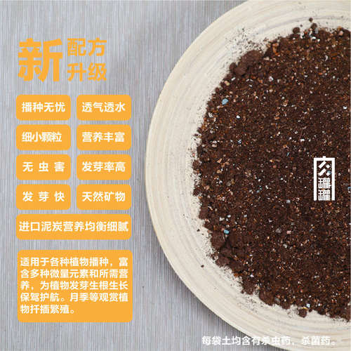 肉罐罐配方土新款育苗型专用多肉营养土促发根促生长一袋人气包邮