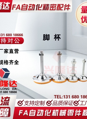 WAD36/31脚杯WAL01/D100-M12/M16 M20/m24-L125L150L200/L75/L100