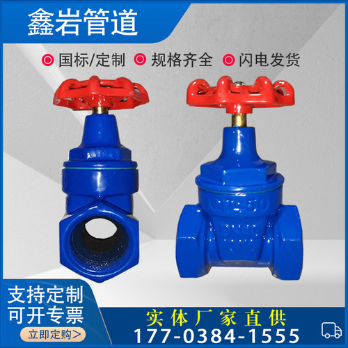 Z15X-16Q丝扣弹性座封闸阀 自来水软密封闸阀DN15 20 25 32 40 50