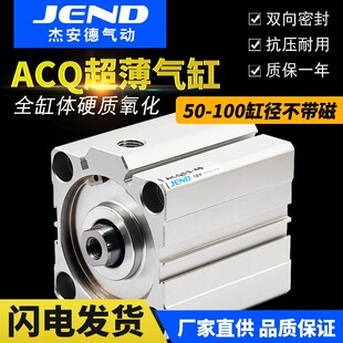 气动大缸径大推力薄型气缸ACQ50 100 20X25X30X40X50X60