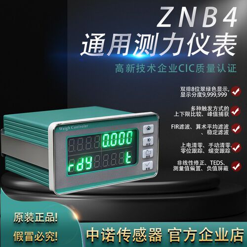高精度称重控制器双排8位显示测力仪表