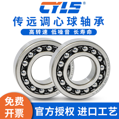 哈尔滨双列调心球轴承1214 1215 1216 1217 1218 1219 1220 ATN K