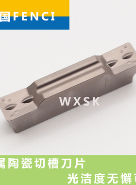 韩国FENCI数控金属陶瓷切槽刀片MGMN200/300/400-M VC1000钢件