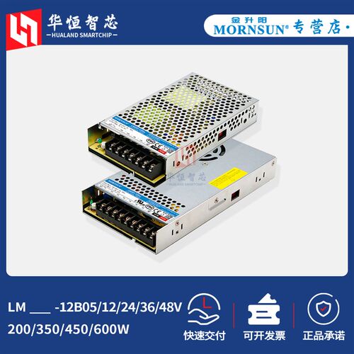 金升阳LM200/350/450/600W-10B/12B05/12/24/48开关电源220V转LRS