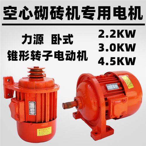 腾源制砌砖机ZD31-4/2.2/3.04.5KW制砖机电机卧式电机带砖机