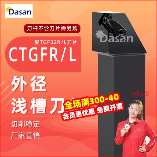 数控切槽刀杆卡簧槽刀杆CTGFR1212H16 CTGFR2020K16外径浅槽刀