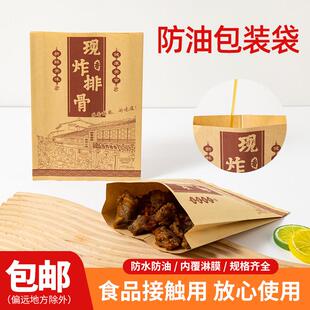 桥头排骨纸袋子炸排骨防油牛皮纸袋子小吃烧烤鸡排食品外卖打包袋
