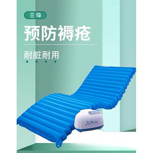 【本链接是三马气垫各型号的单气垫或单气泵】三马医用防褥疮床垫
