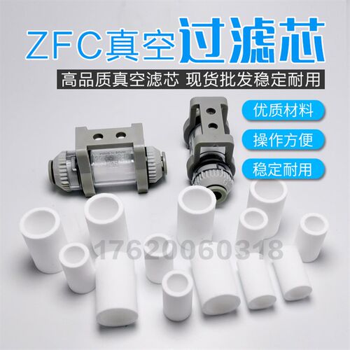 优质ZFC真空正负压过滤器 滤芯定做100 200系列纤维材质防碎