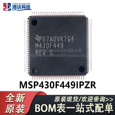 全新原装 MSP430F449IPZR LQFP-100 16位混合信号微控制器-MCU