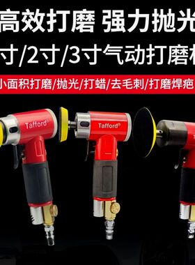 德国进口塔夫德气动1寸2寸3寸打磨机气动干磨机小型汽车打蜡抛光9