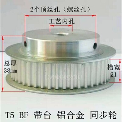 同步轮 21宽 带台铝T5 40齿 45齿 48齿 50齿 60齿