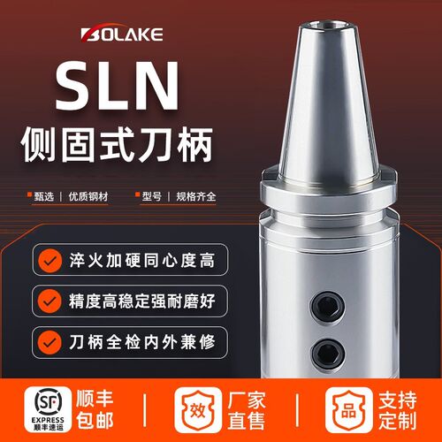 数控BT40侧固式刀柄暴力钻U钻刀柄BT50-SLN16/20/24/25/32/40-100