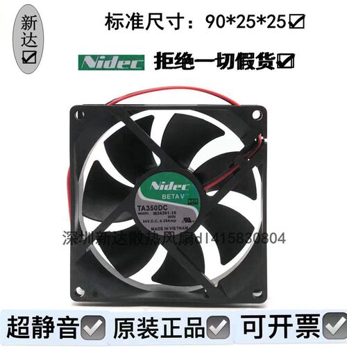Nidec 9025 24V 0.28A 散热风扇 TA350DC M34261-16 双滚珠轴承