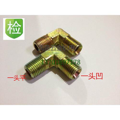 C型铁外丝弯头直角接头英制4分一头平3分一头凹2分1/4平1/2凹3/8