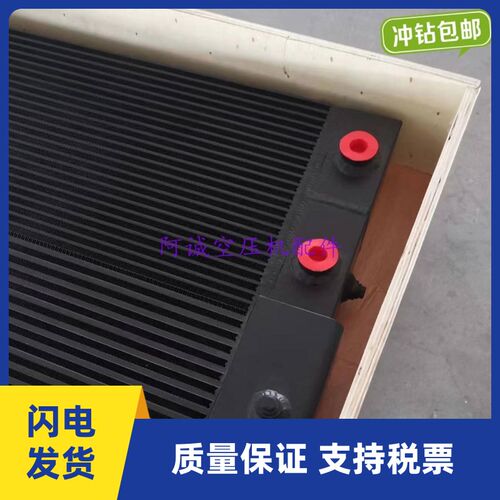 散热器1622318800阿特拉斯GA37空压机油冷气冷组合1622318700现货