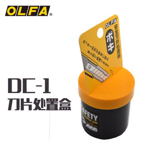 OLFA日本进口刀片折断器处置盒刀片安全处理盒DC-1/133K收集器