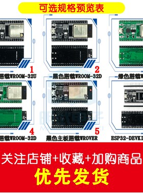 ESP32-DevKitC开发板 ESP32底板 可搭载WROOM-32D/32U WROVER模块