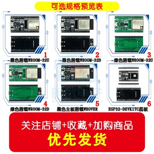 ESP32-DevKitC开发板 ESP32底板 可搭载WROOM-32D/32U WROVER模块