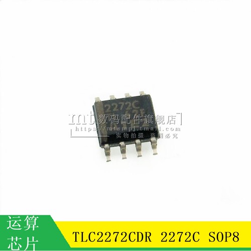 【MT】TLC2272CDR TLC2272C 2272C SOP8 运算芯片集成IC