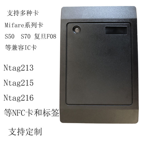 Modbus RFID读写器485接口射频读卡PLHC连接高频NFC IC卡门禁读头
