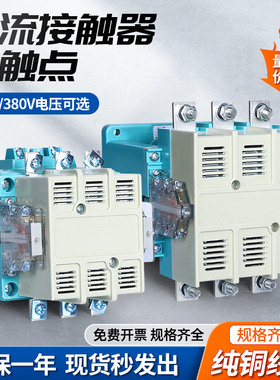 cj20交流接触220V10p0A 160A  250A 400A 630A三相380V加厚银