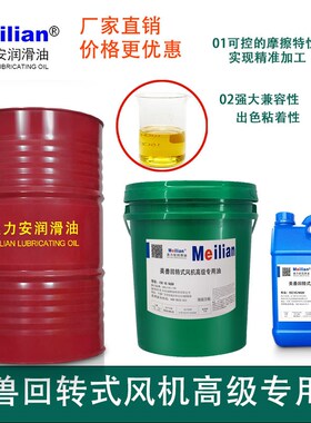 回转式鼓风机高级油N68v号抗磨液压油划片式风机润滑油机油
