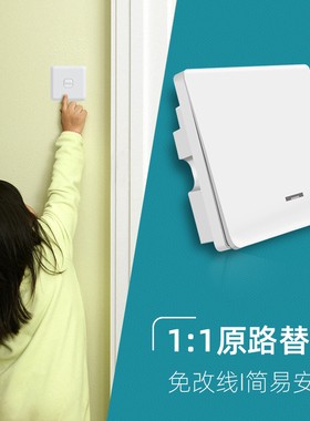 无线遥控开关免布线家用卧室220Av灯单火智能双控随意贴面板控制