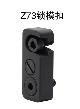 模具德标锁模扣HASCO安全扣Z73运输锁L模扣简易型锁模板红色烤漆